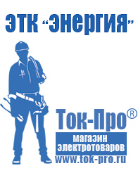 Магазин стабилизаторов напряжения Ток-Про Стабилизатор напряжения 380 вольт 40 квт в Твери