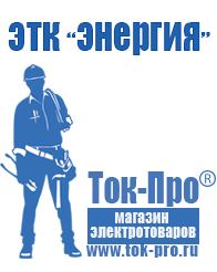 Магазин стабилизаторов напряжения Ток-Про Стабилизатор напряжения для загородного дома 15 квт в Твери