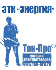 Магазин стабилизаторов напряжения Ток-Про Стабилизатор напряжения трёхфазный 10 квт в Твери