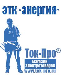 Магазин стабилизаторов напряжения Ток-Про Стабилизатор напряжения 12 вольт 10 ампер цена в Твери